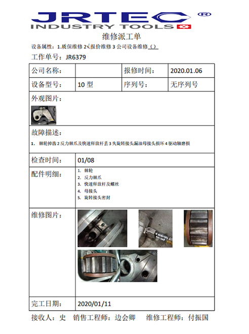 北京嘉瑞同創(chuàng)科技有限公司