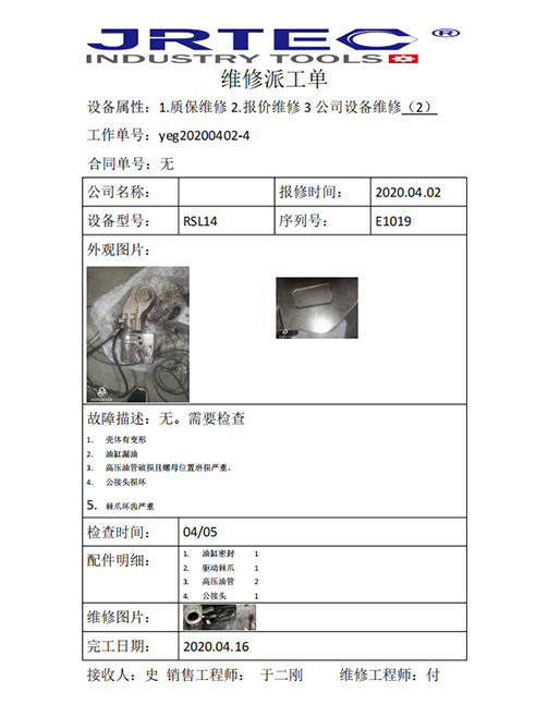 北京嘉瑞同創(chuàng)科技有限公司