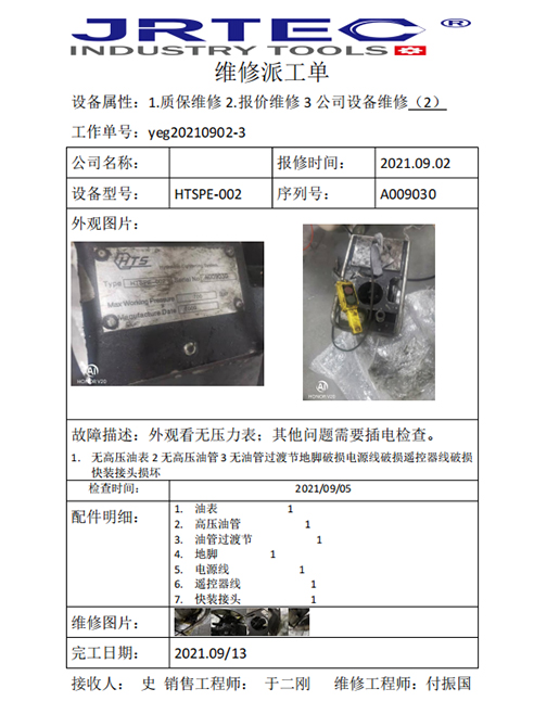北京嘉瑞同創(chuàng)科技有限公司