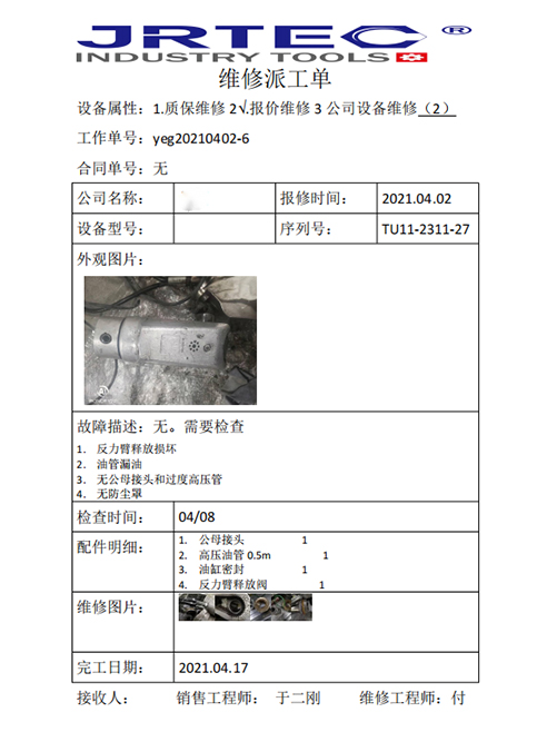北京嘉瑞同創(chuàng)科技有限公司
